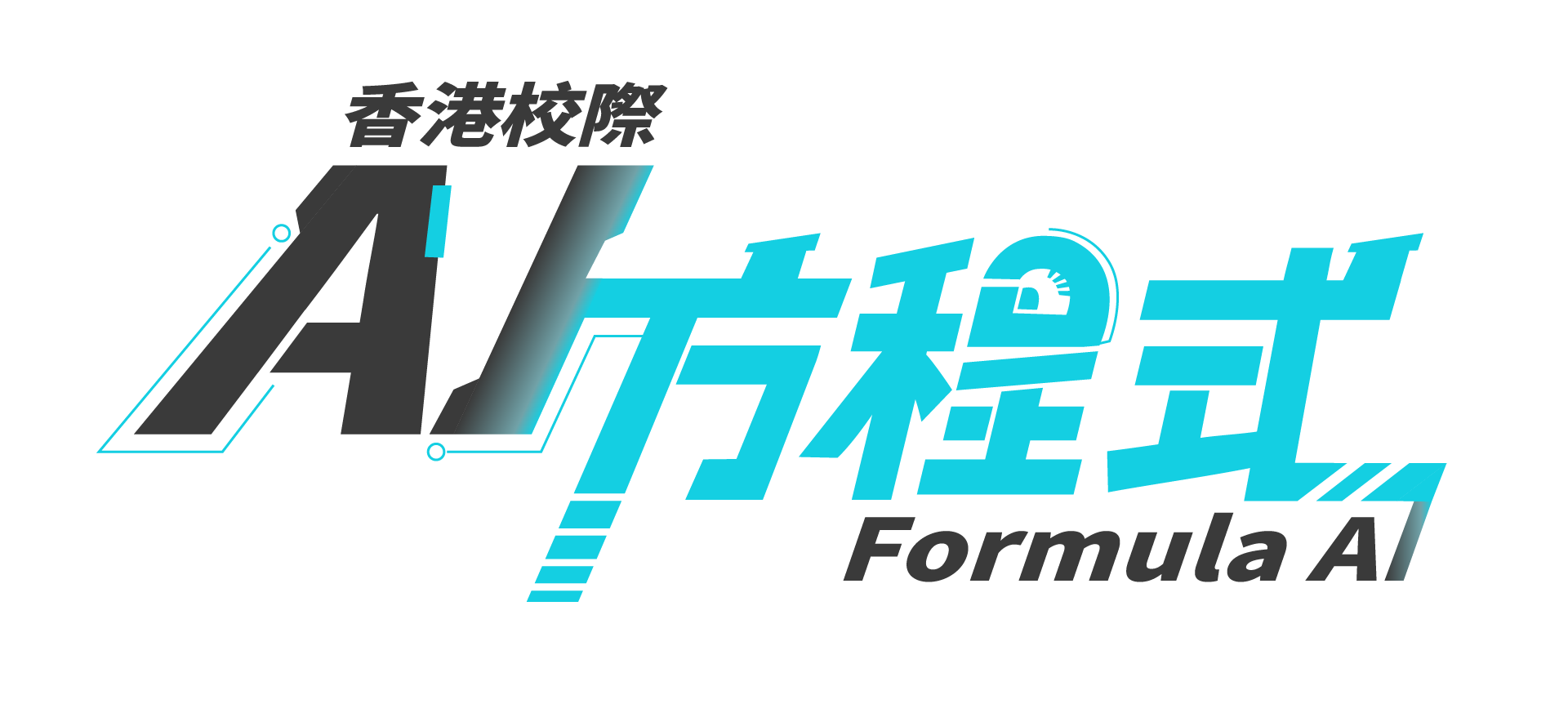 formula ai logo_工作區域 1 複本